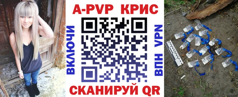 APVP мука Салаир