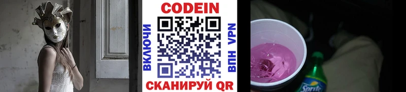 Кодеиновый сироп Lean напиток Lean (лин)  Купить где  Салаир 