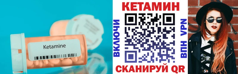 Купить  Салаир  Кетамин ketamine 