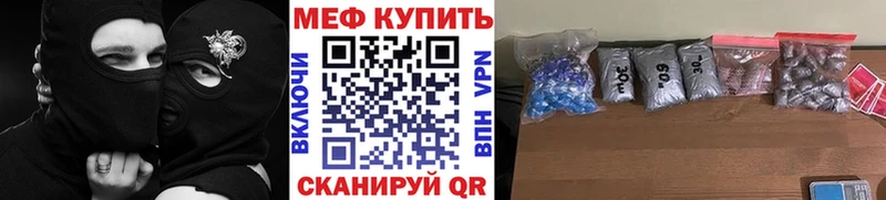 МЯУ-МЯУ мяу мяу  Купить закладки  Салаир 