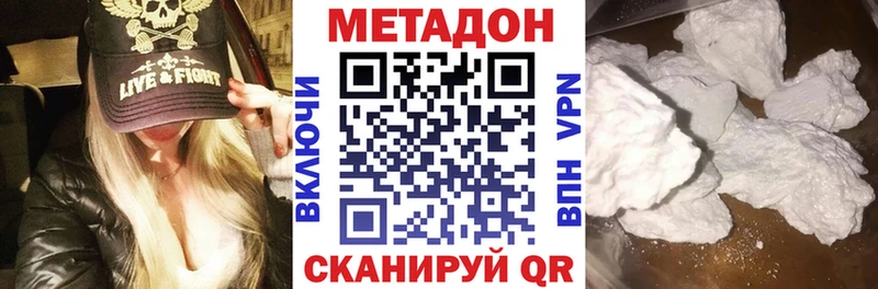 МЕТАДОН VHQ  Купить где  Салаир 